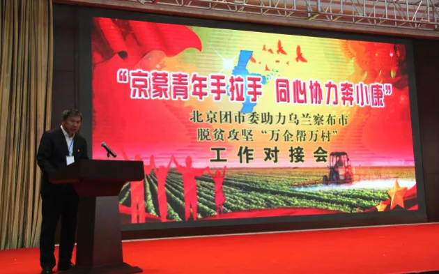 兴和县行政村代表发言