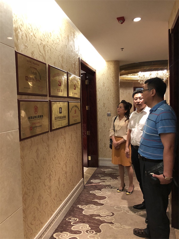 北京市工商联研究生班走访参观天亿金投资集团  领略企业实力