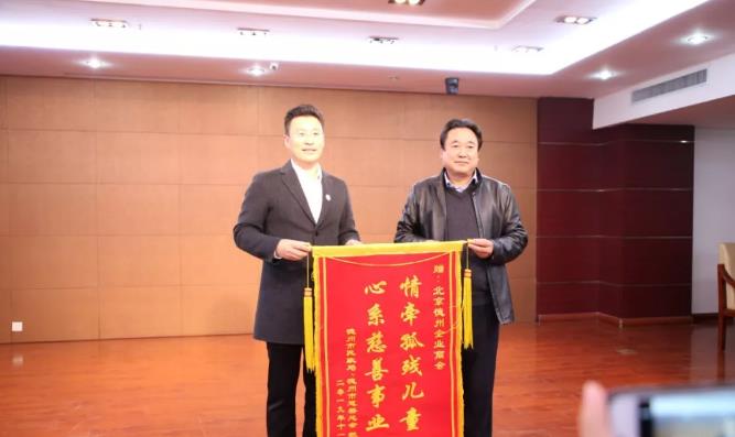 颁发爱心锦旗