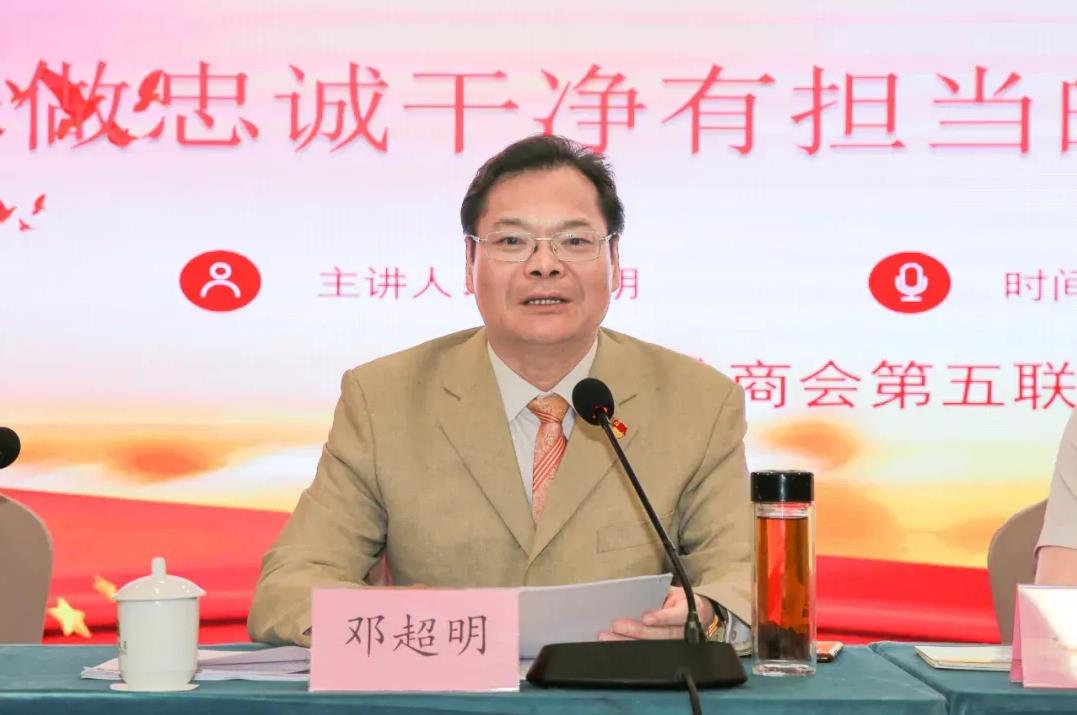 北京山东企业商会书记孙玉州（孙浩天）参加党纪学习教育专题党课