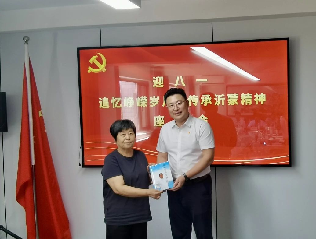 北京山东企业商会举办“迎八一·追忆峥嵘岁月传承沂蒙精神”座谈会