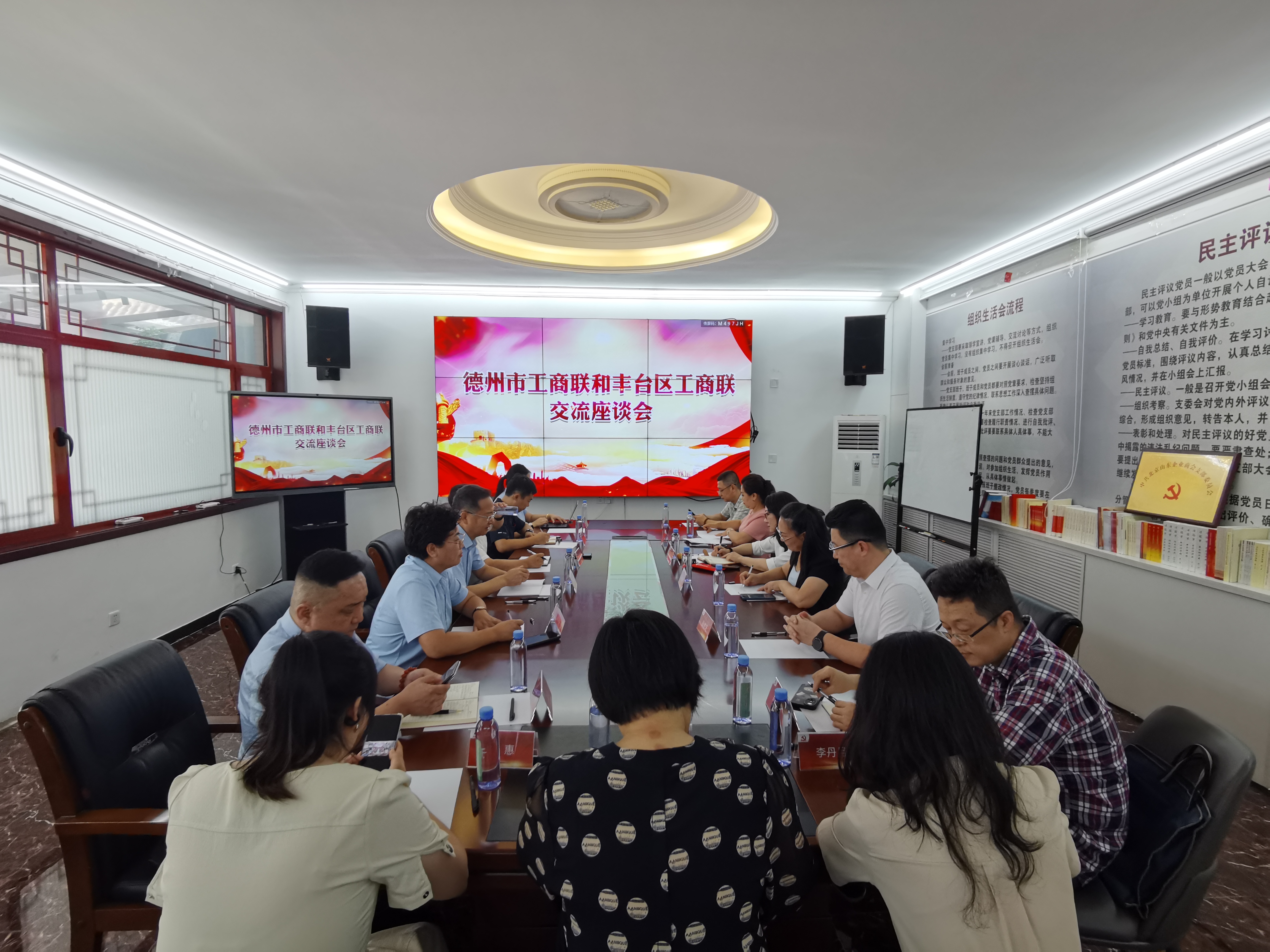 山东德州市工商联与北京丰台区工商联开展交流座谈会