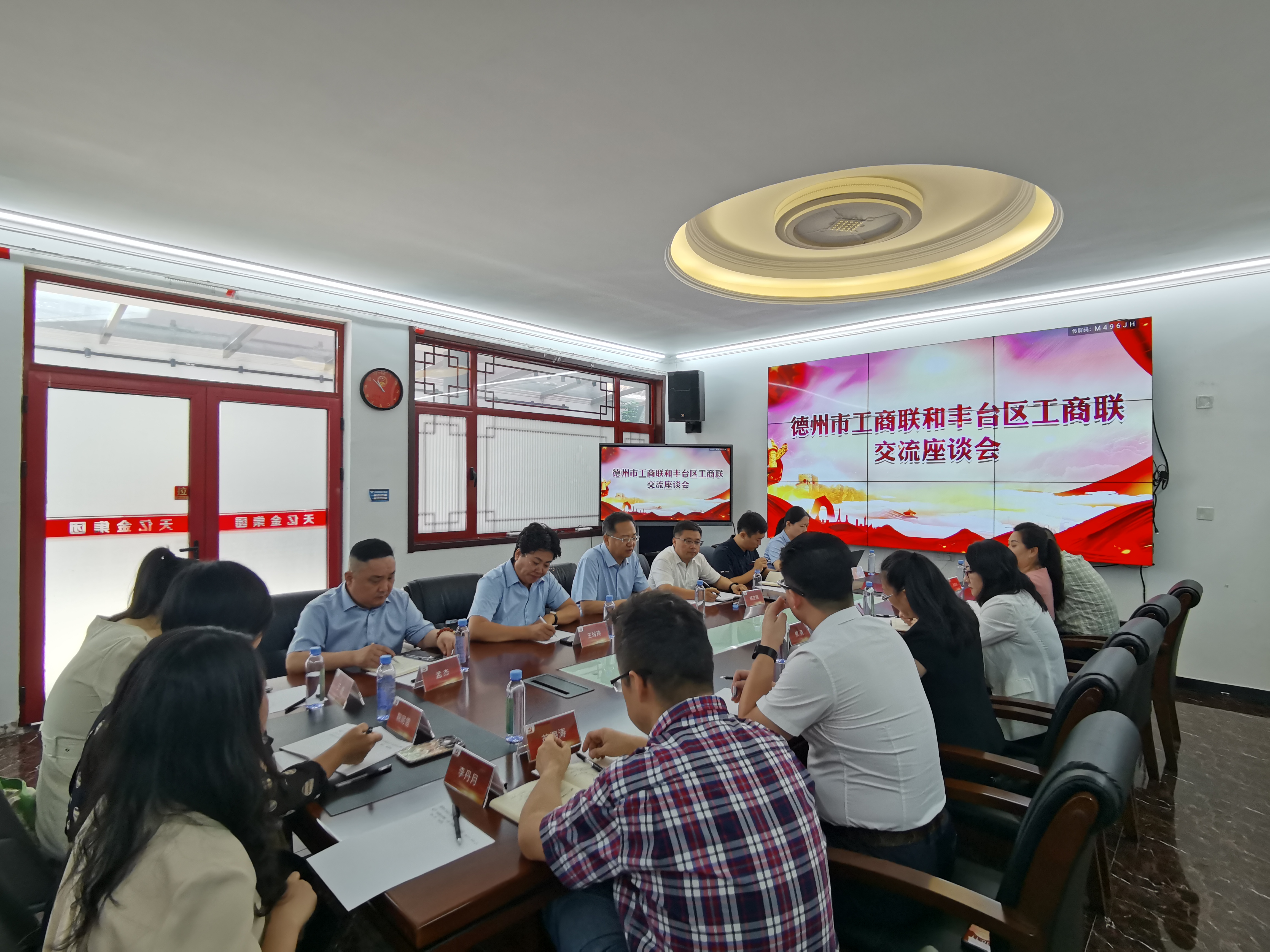 山东德州市工商联与北京丰台区工商联开展交流座谈会
